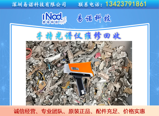 手持光譜儀固廢檢測 手持光譜儀固廢檢測