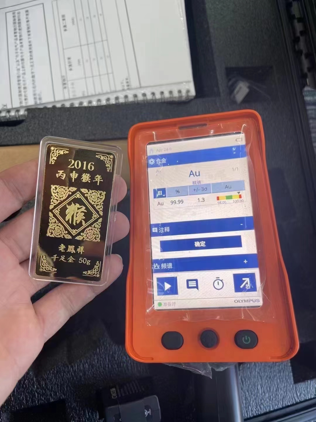 1733809120738261.jpg 金.jpg